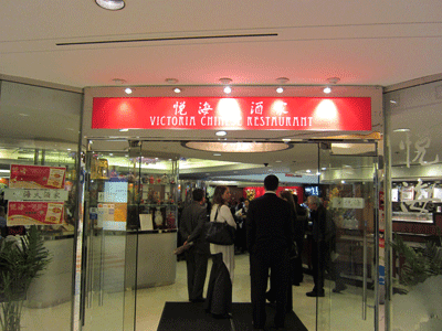 VICTORIACHINESE3.gif